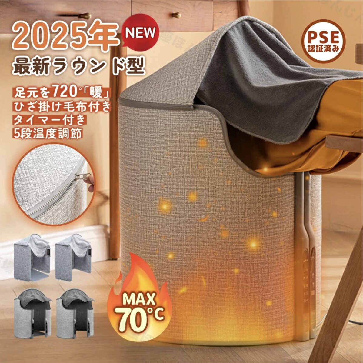 足元パネルヒーター