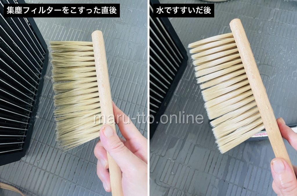左:集塵フィルターをこすった直後 右:水ですすいだ後