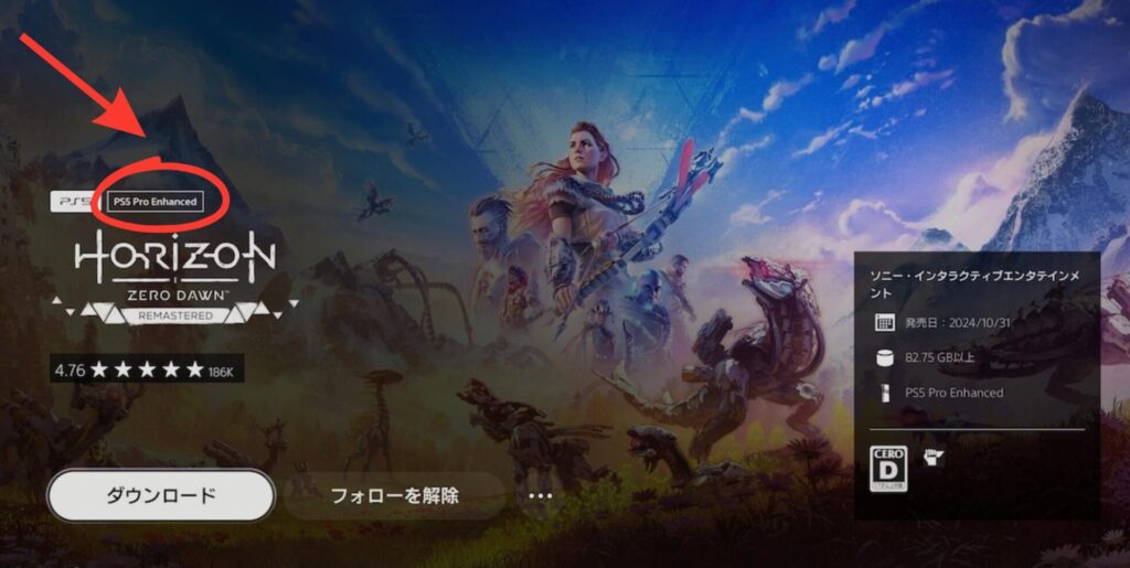 ps5 proEnhanced対応