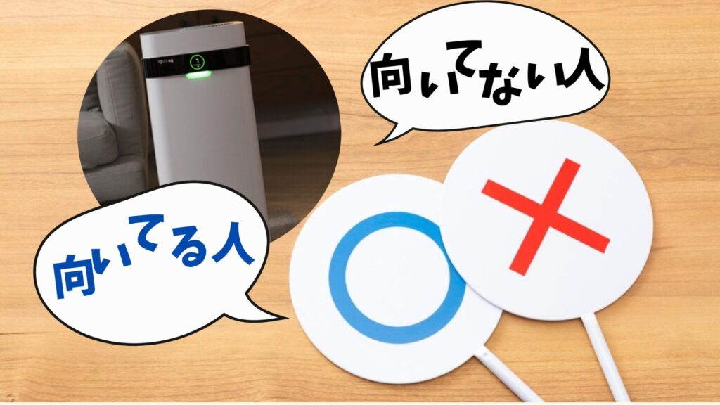向いている人、向いてない人