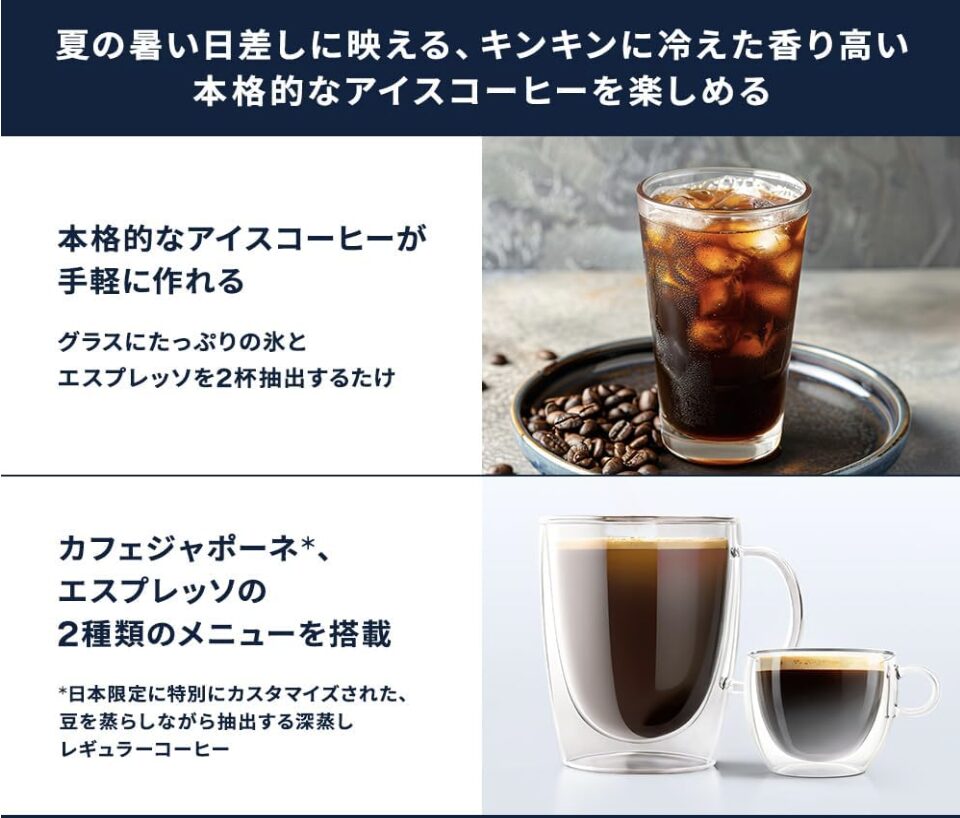 2種類のコーヒーメニュー