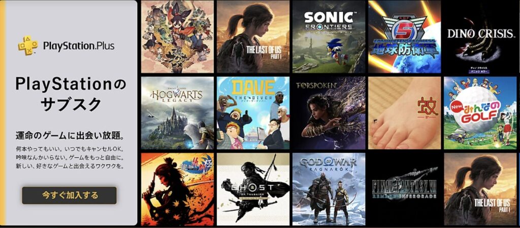 PlayStationのサブスク
