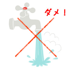 水洗い不可
