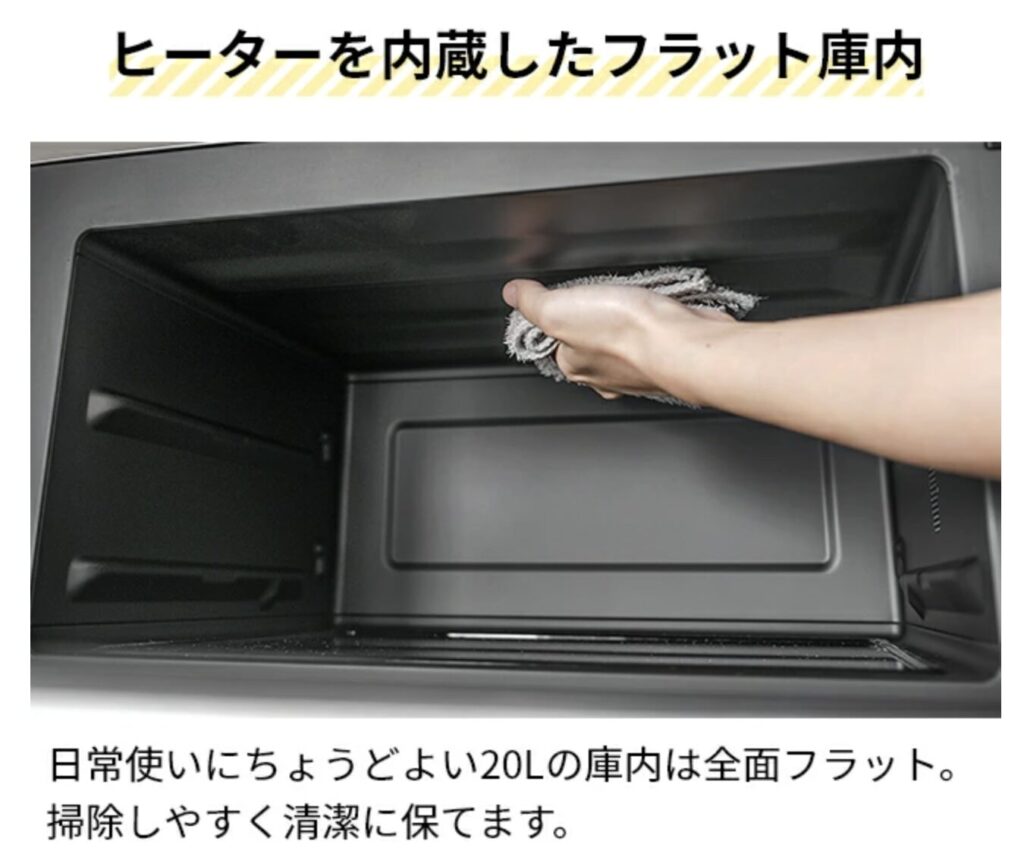 掃除がしやすいフラット庫内