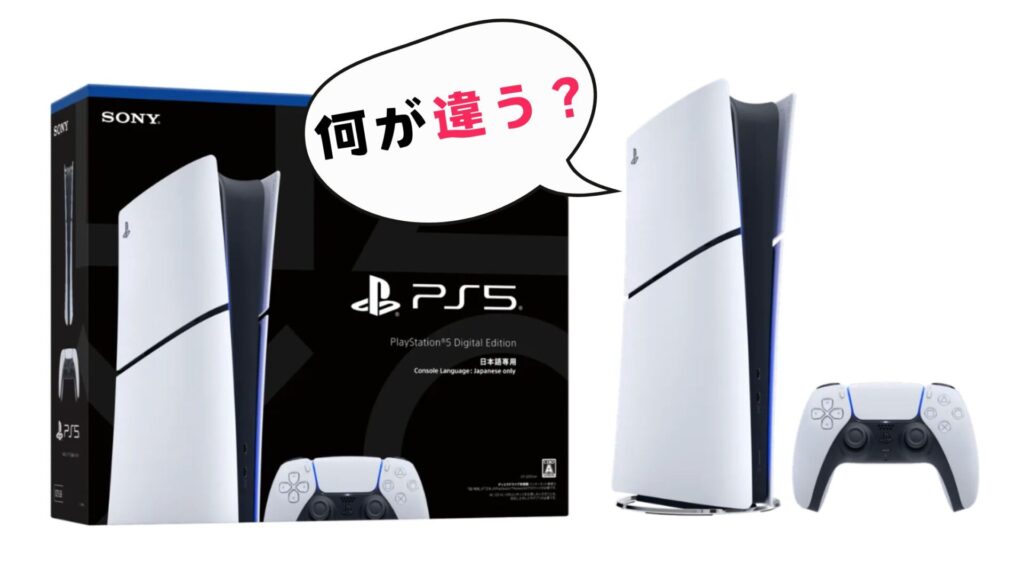 新モデルとSlimモデル