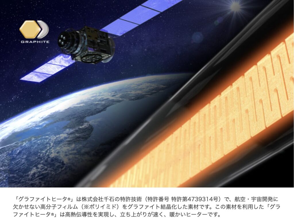 航空宇宙分野でも使用されるポリイミドフィルム