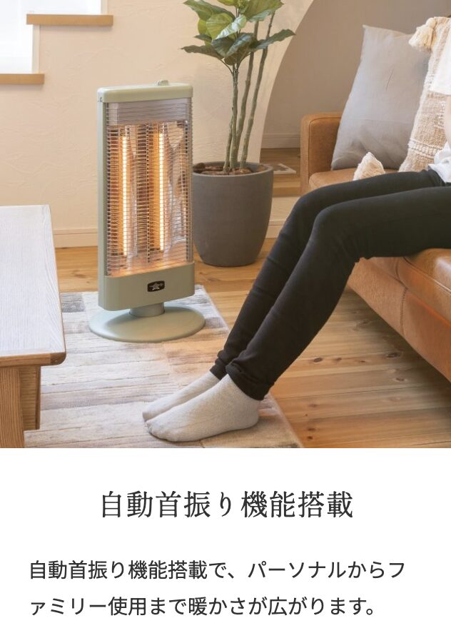 自動首振り機能