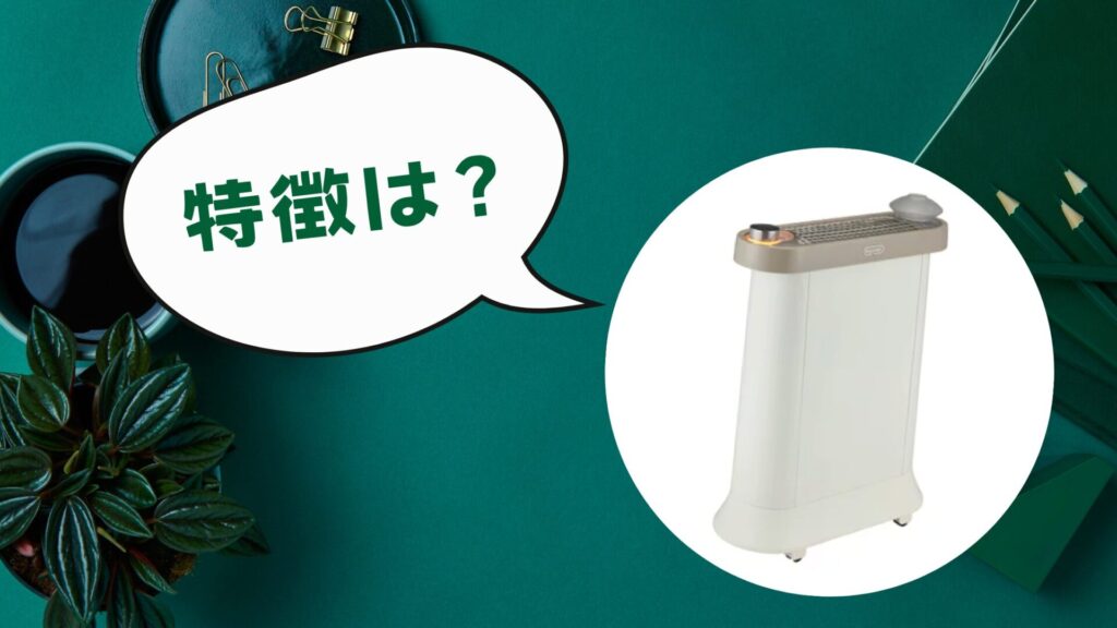 デロンギ ソラーレ IDH15 wifiの特徴とは?