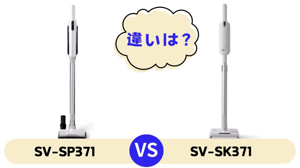 シロカ かるピカ 違い