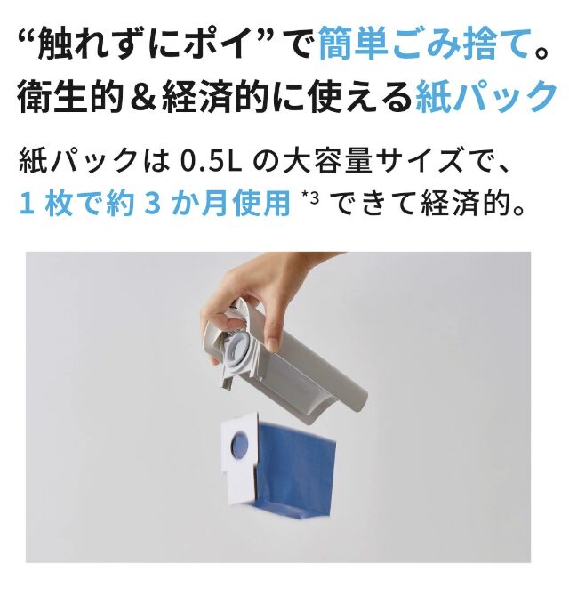 紙パック