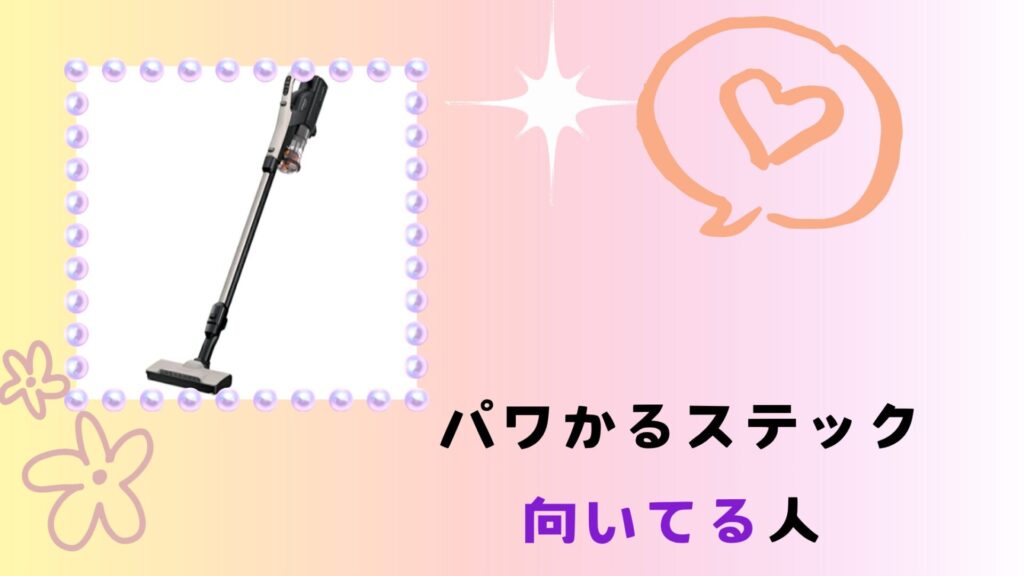 パワかるスティック 30 50 違いから見る向いている人