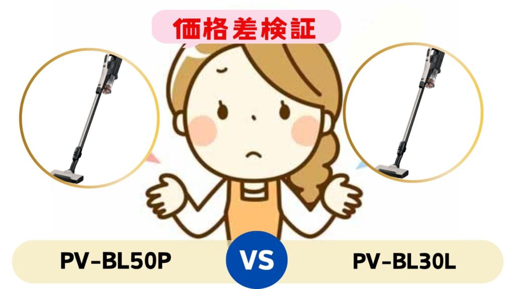 パワかるスティック 30 50 のどちらがお得か価格差を検証