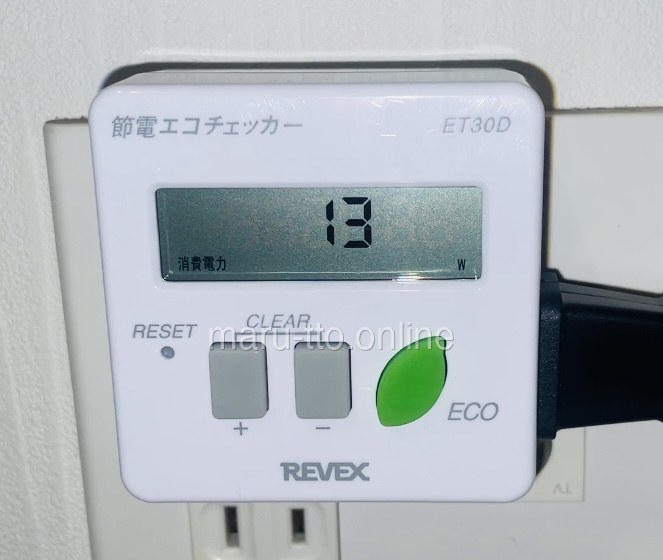 節電エコチェッカーの表示。Airdog X5DのL1モードの消費電力は13W
