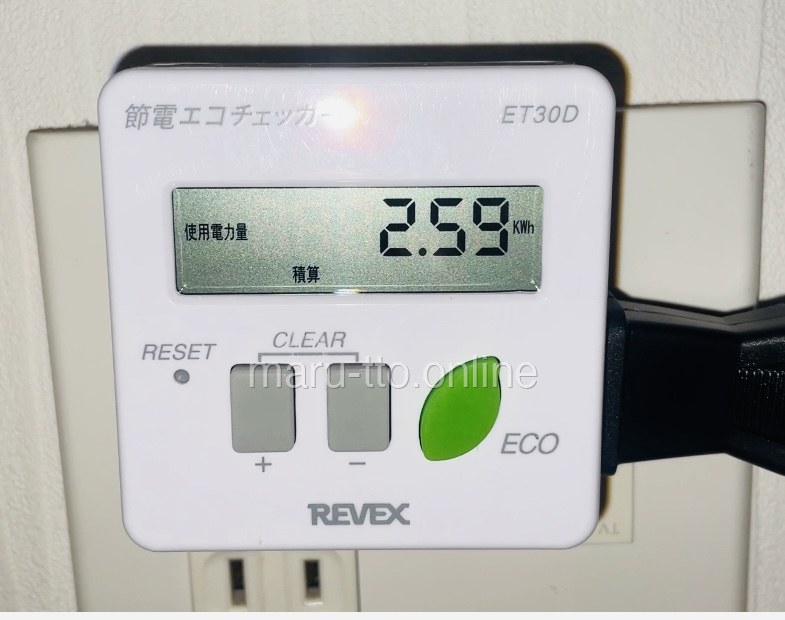 使用電力積算2,59kwh