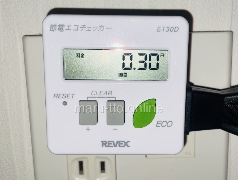 1時間0.3円