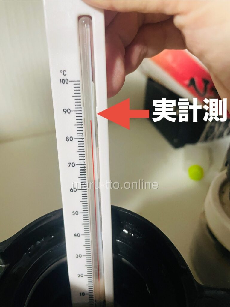 実計測