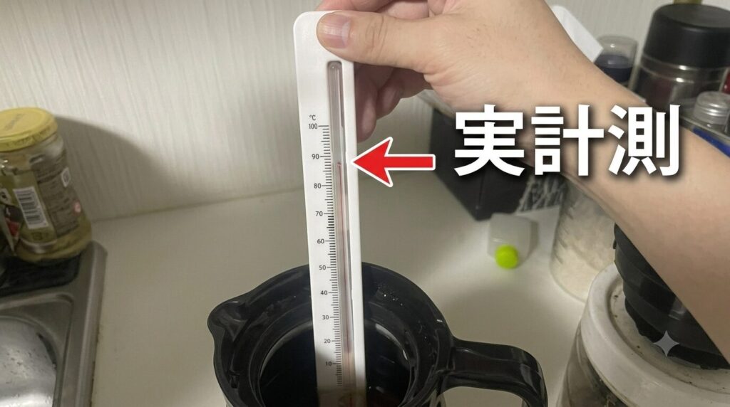 実計測