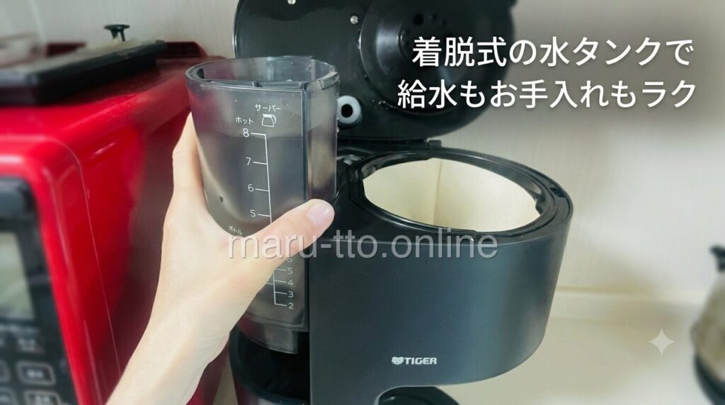 着脱式の水タンクで給水もお手入れもラク