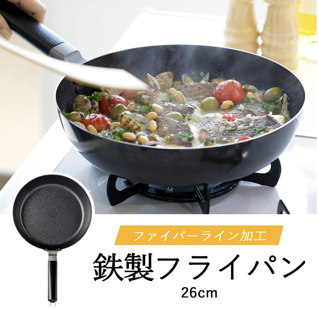 下村企販窒化鉄フライパン26cm