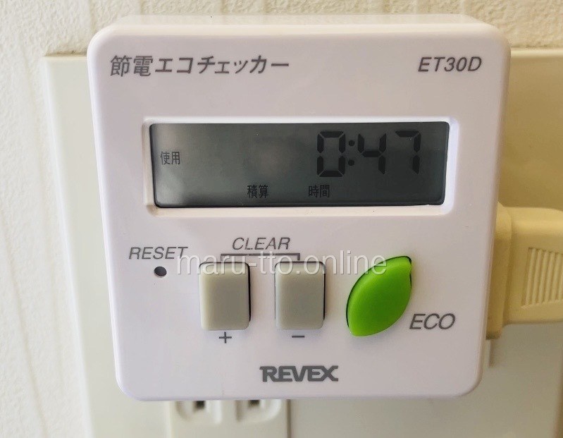 中で70分運転したときの通電時間は47分だった