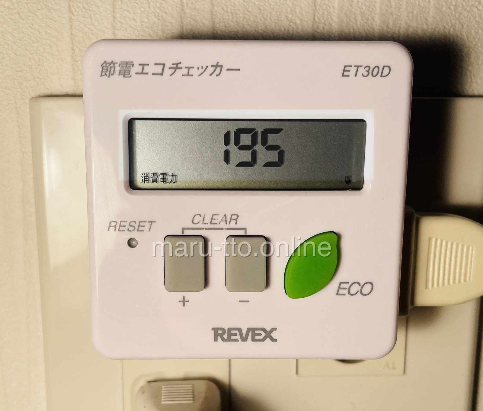 弱で運転中の消費電力は195W