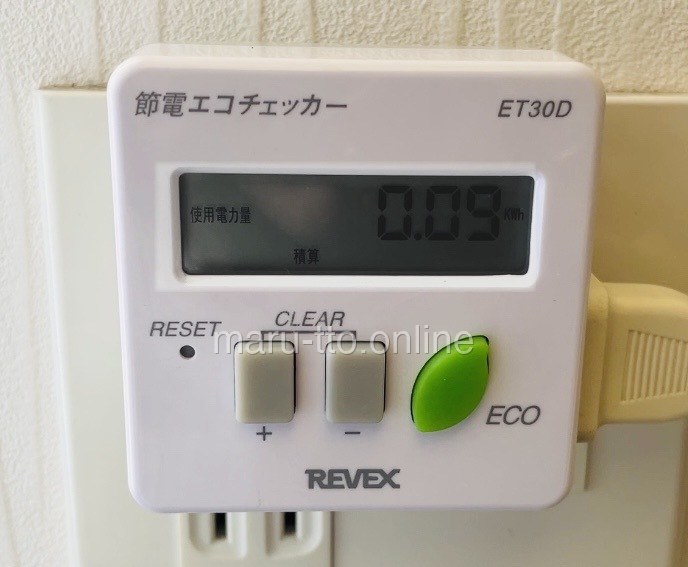 中の積算電力量は0.09kWh
